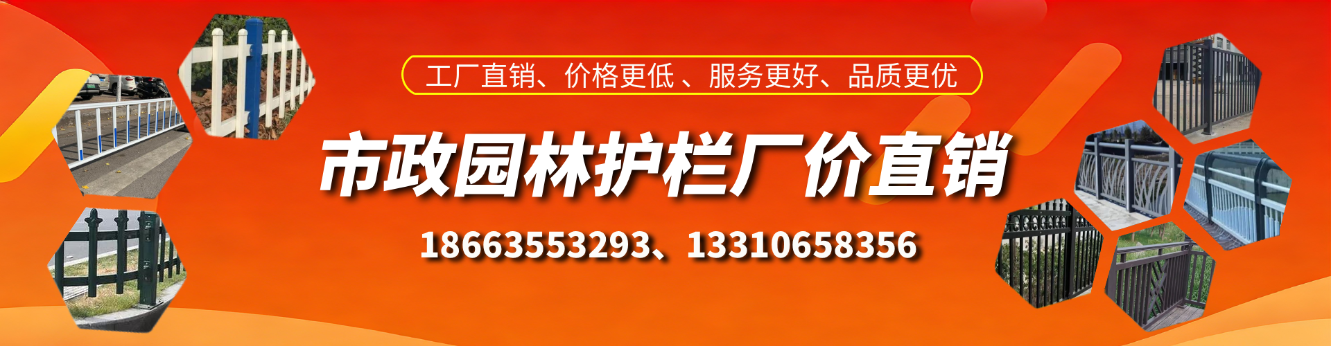 桓台市政护栏厂家